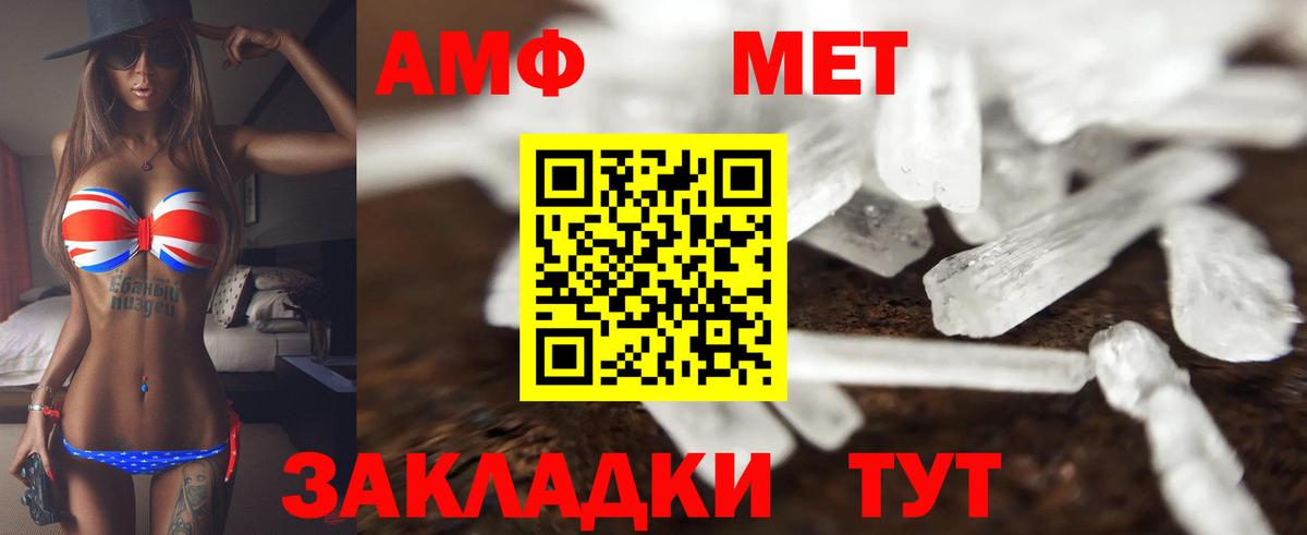 Amphetamine VHQ Кулебаки