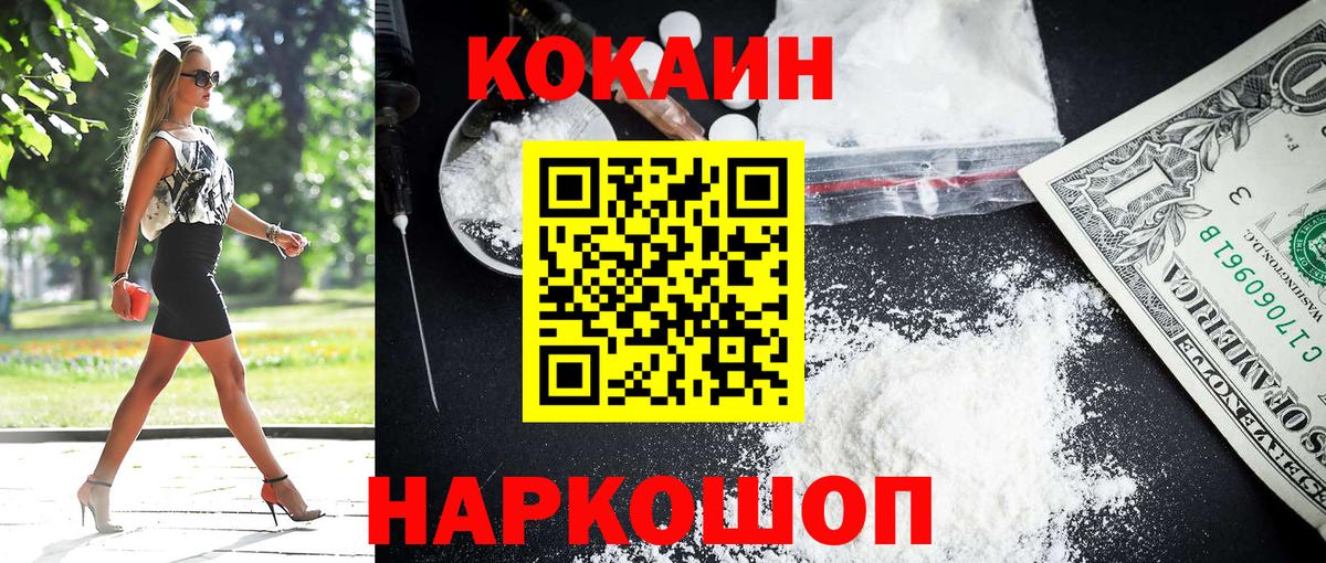Cocaine 99%  наркошоп  Вход с VPN  Кулебаки  КОКАИН 99% 