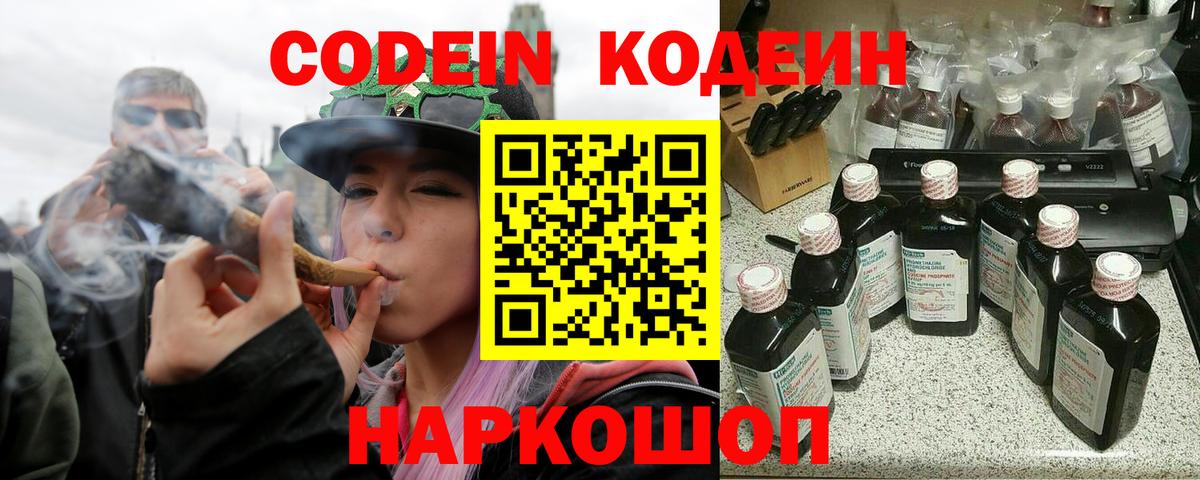 Кулебаки  Codein Purple Drank  Codein Purple Drank  Вход с VPN 