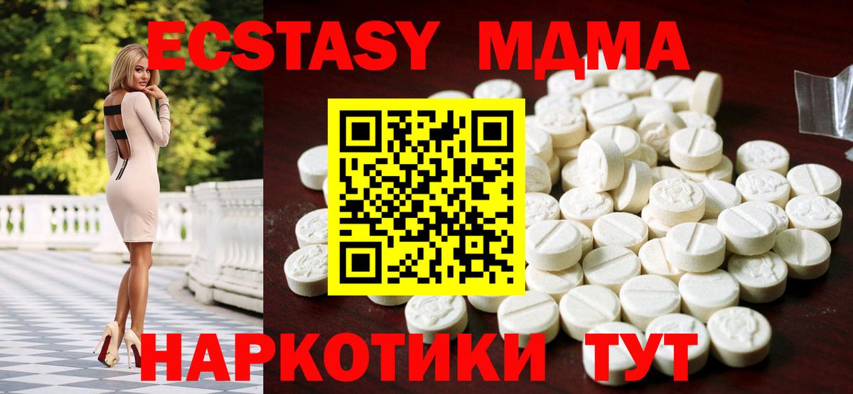 продажа наркотиков  Ecstasy MDMA  Вход с VPN  Кулебаки 