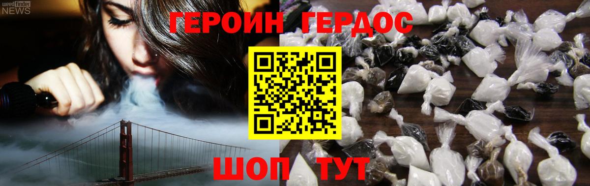 Героин белый  Вход с VPN  ГЕРОИН  Кулебаки 