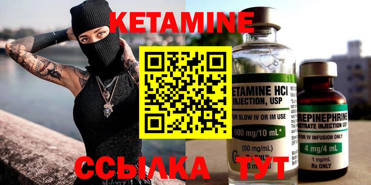 Кетамин ketamine  Вход с VPN  КЕТАМИН ketamine  Кулебаки 