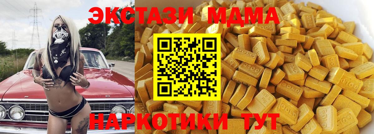 МДМА crystal  Вход с VPN  Кулебаки 