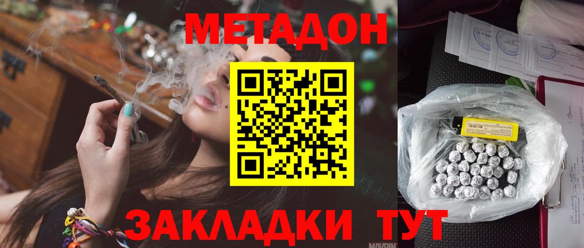 Метадон белоснежный  Вход с VPN  Кулебаки  МЕТАДОН белоснежный 