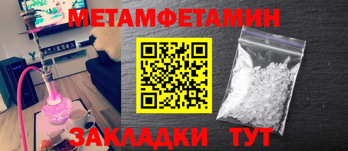 Кулебаки  МЕТАМФЕТАМИН кристалл  Вход с VPN 