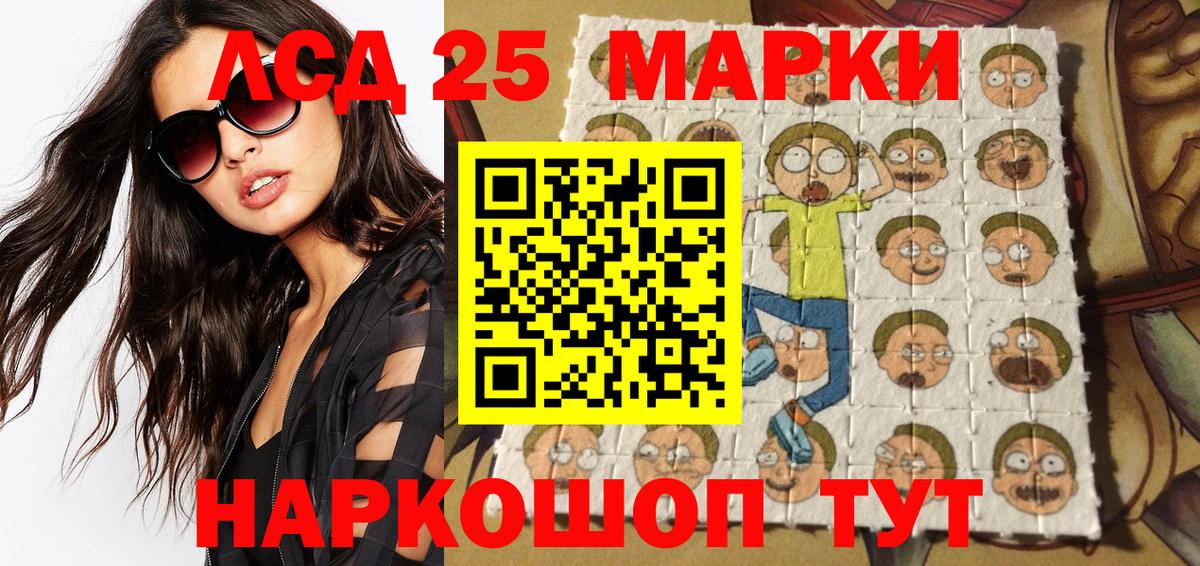 Марки N-bome 1,8мг Кулебаки