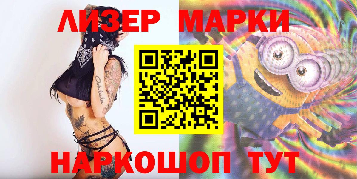 Марки NBOMe 1500мкг  Марки 25I-NBOMe  Кулебаки  Вход с VPN 