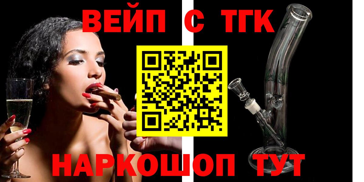 Кулебаки  Дистиллят ТГК жижа  Вход с VPN 